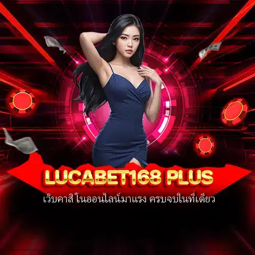 lucabet168 plus